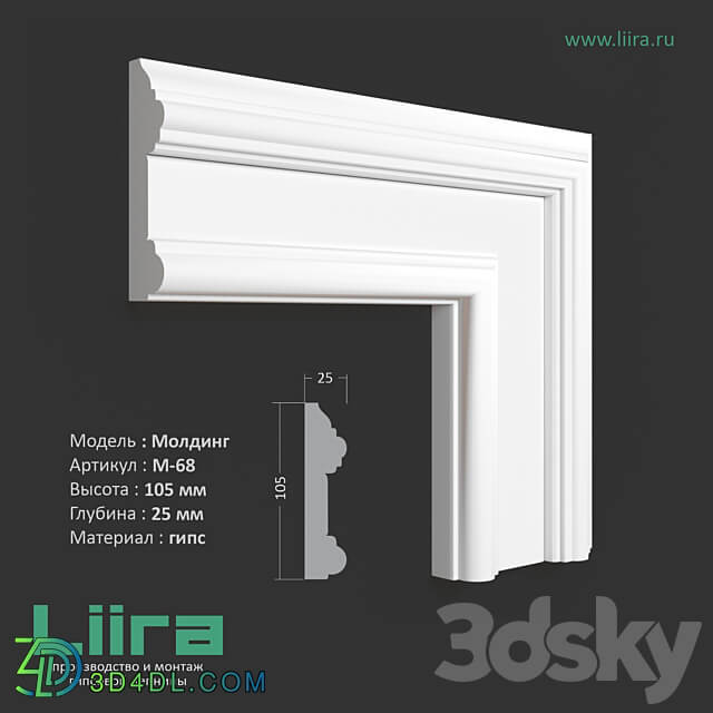 Molding М 68 105Нх 25 mm 3D Models 3DSKY