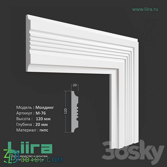 Molding М 76 120Нх 20 mm 3D Models 3DSKY