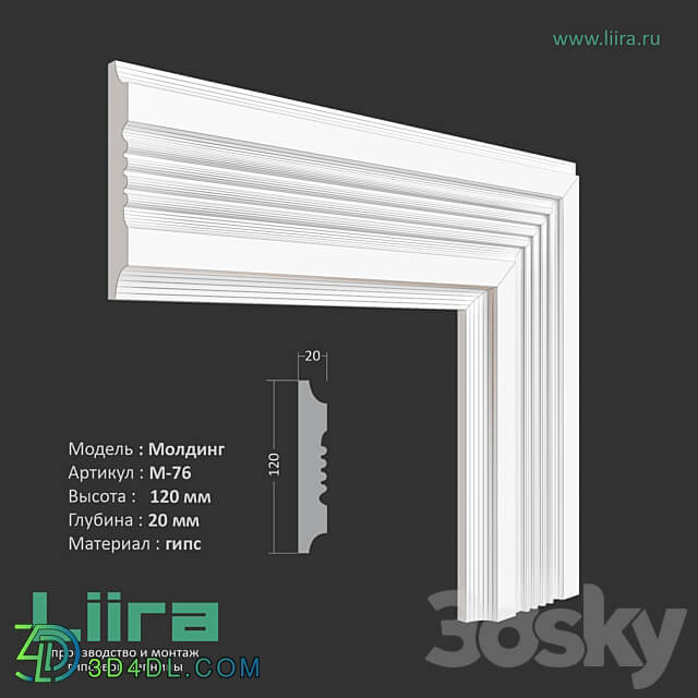 Molding М 76 120Нх 20 mm 3D Models 3DSKY