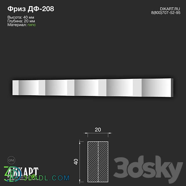 www.dikart.ru Дф 208 40Hx20mm 21.5.2021 3D Models 3DSKY