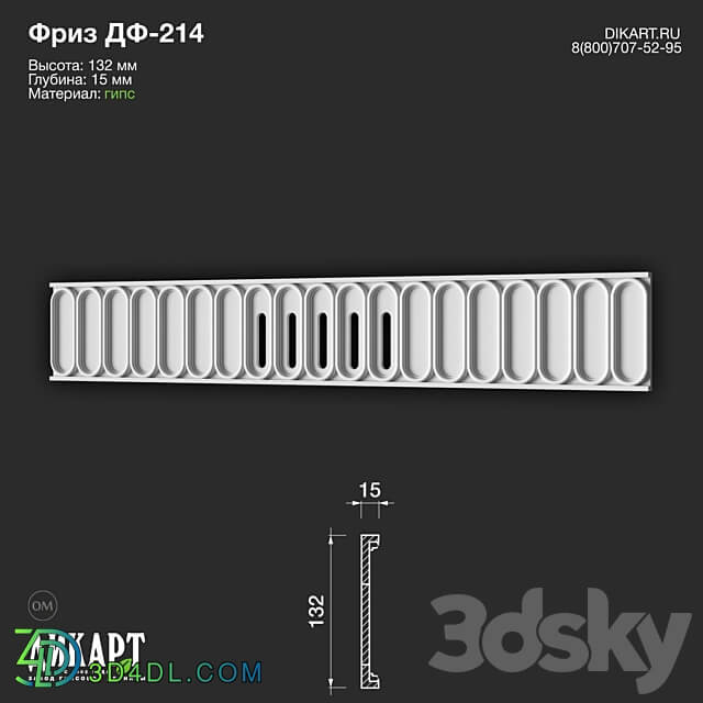 www.dikart.ru Дф 214 132Hx15mm 21.5.2021 3D Models 3DSKY