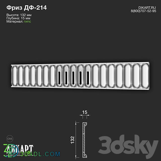 www.dikart.ru Дф 214 132Hx15mm 21.5.2021 3D Models 3DSKY