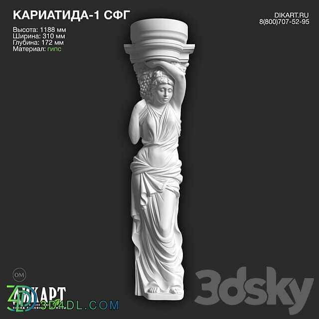 Caryatid 1 1188x310x172mm 10 11 2021 3D Models 3DSKY