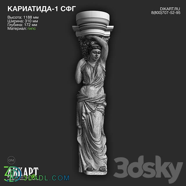 Caryatid 1 1188x310x172mm 10 11 2021 3D Models 3DSKY