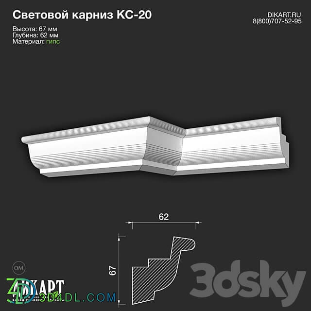 www.dikart.ru Кс 20 67Hx62mm 21.5.2021 3D Models 3DSKY