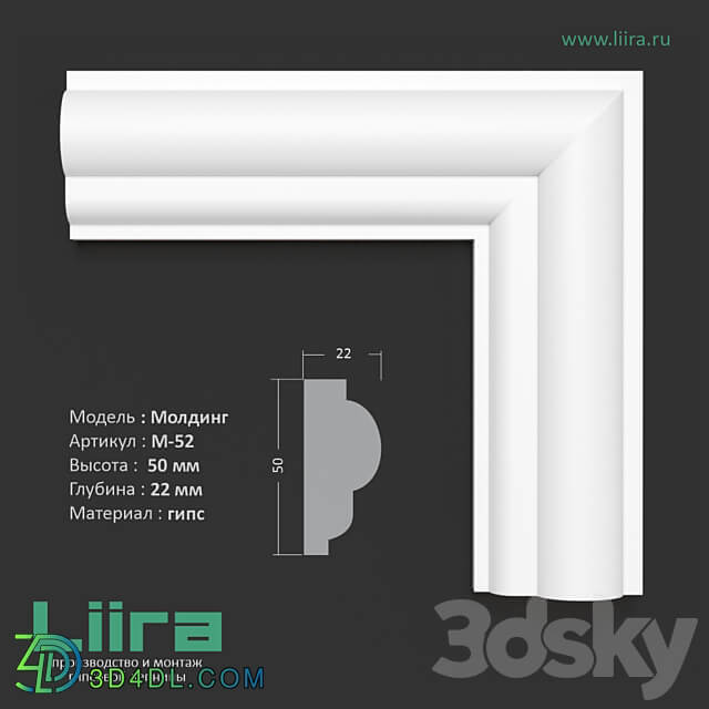 Molding M 52 50H x 22 mm 3D Models 3DSKY