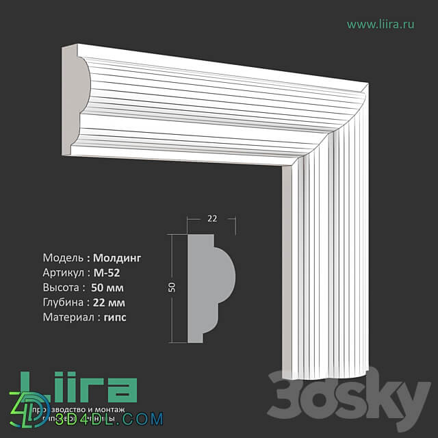 Molding M 52 50H x 22 mm 3D Models 3DSKY