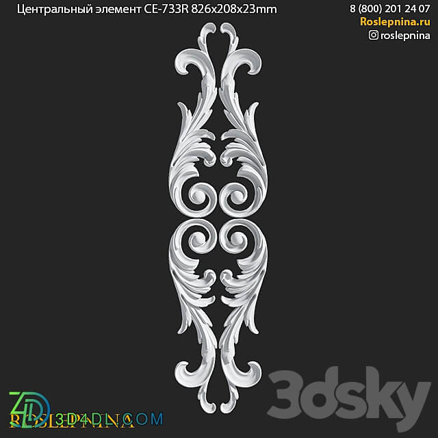 Central element CE 733R from RosLepnina 3D Models 3DSKY