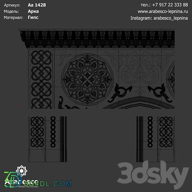 Arch Aa 1428 OM 3D Models 3DSKY