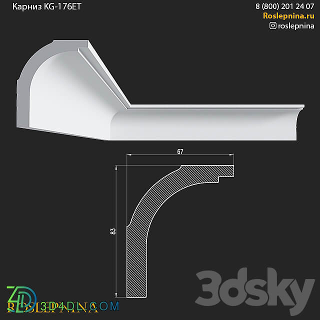 Cornice KG 176ET from RosLepnina 3D Models 3DSKY