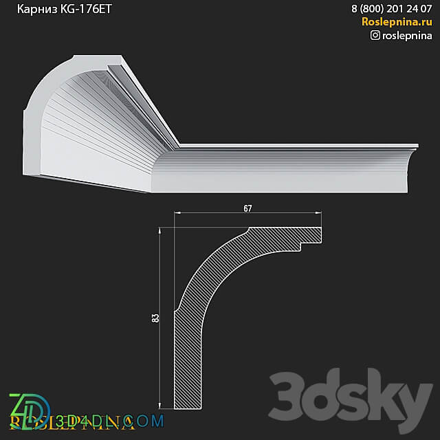 Cornice KG 176ET from RosLepnina 3D Models 3DSKY