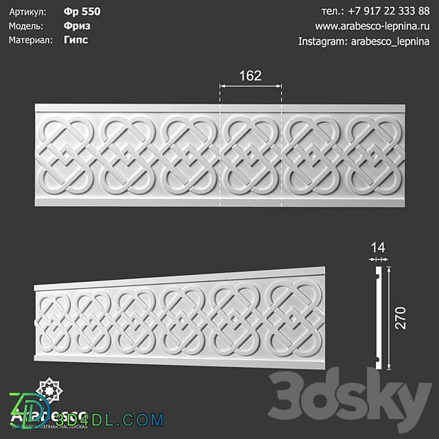 Frieze Fr 550 ОМ 3D Models 3DSKY