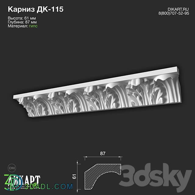 www.dikart.ru DK 115 61Hx87mm 21.5.2021 3D Models 3DSKY