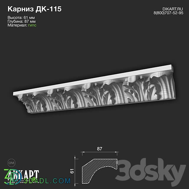 www.dikart.ru DK 115 61Hx87mm 21.5.2021 3D Models 3DSKY