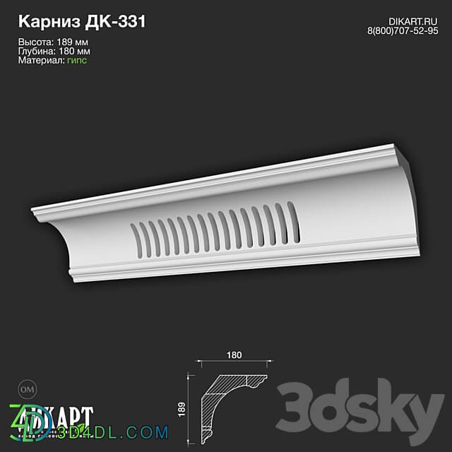 www.dikart.ru Dk 331 189Hx180mm 21.5.2021 3D Models 3DSKY