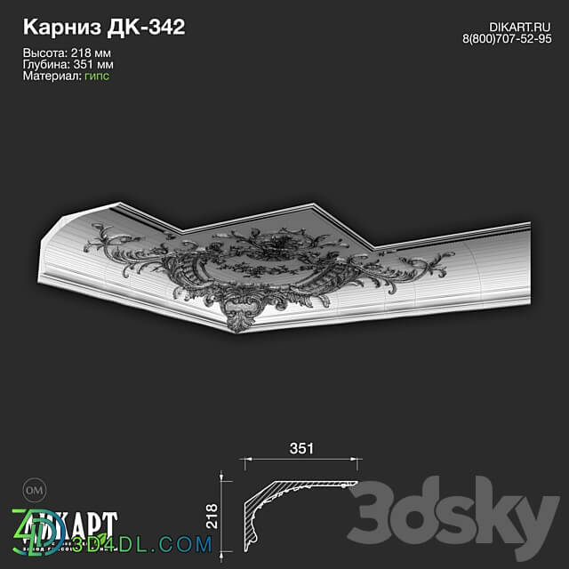 www.dikart.ru Dk 342 218Hx351mm 21.5.2021 3D Models 3DSKY