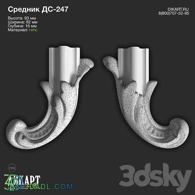 www.dikart.ru Ds 247 93x82x16mm 21.5.2021 3D Models 3DSKY
