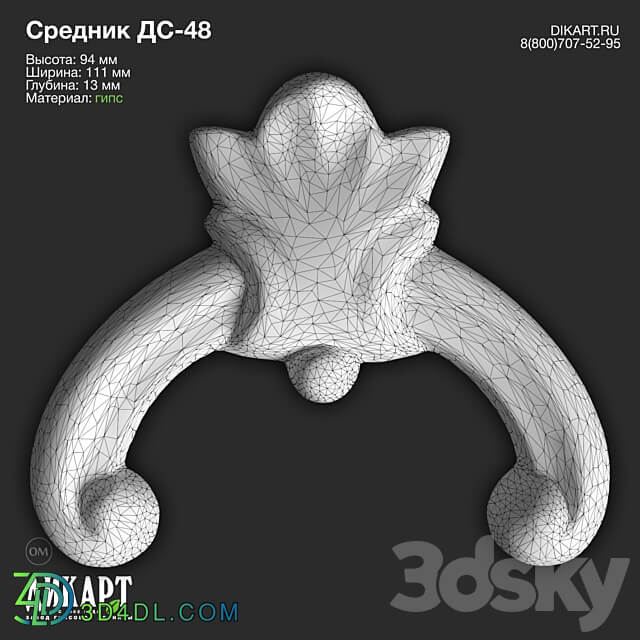 www.dikart.ru Ds 48 94x111x13mm 21.5.2021 3D Models 3DSKY