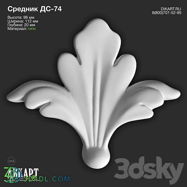 www.dikart.ru Ds 74 96x112x20mm 21.5.2021 3D Models 3DSKY