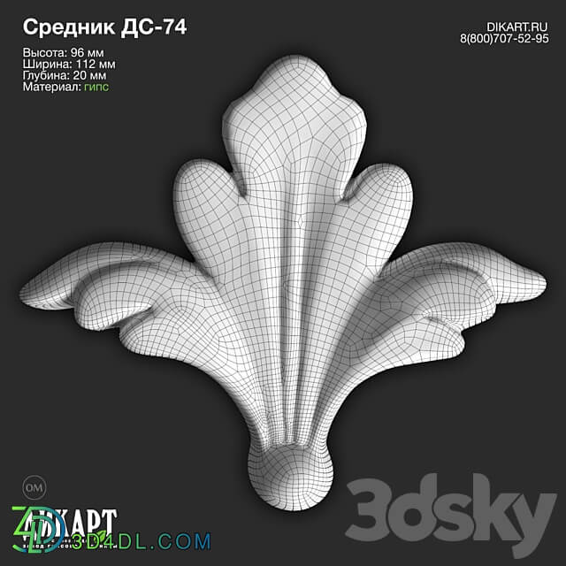 www.dikart.ru Ds 74 96x112x20mm 21.5.2021 3D Models 3DSKY