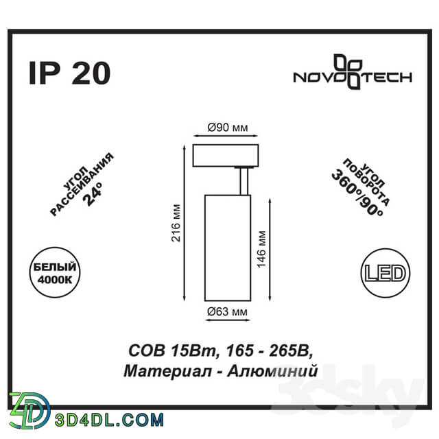 Technical lighting - Lighters NOVOTECH 357550_ 357552 SELENE