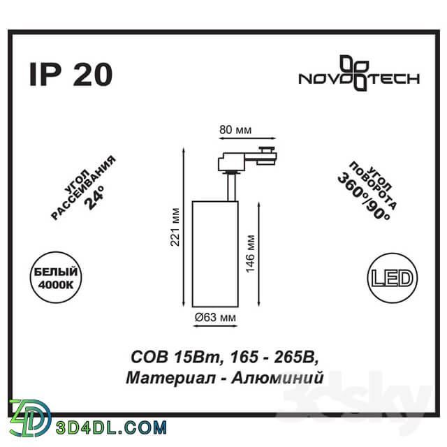 Technical lighting - Lighters NOVOTECH 357550_ 357552 SELENE