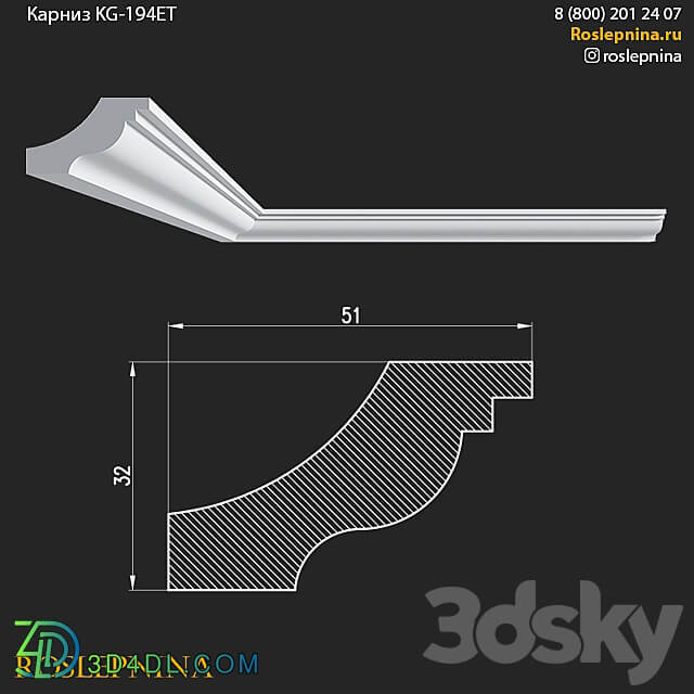 Cornice KG 194ET from RosLepnina 3D Models 3DSKY