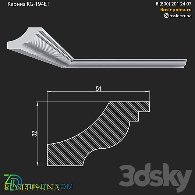 Cornice KG 194ET from RosLepnina 3D Models 3DSKY