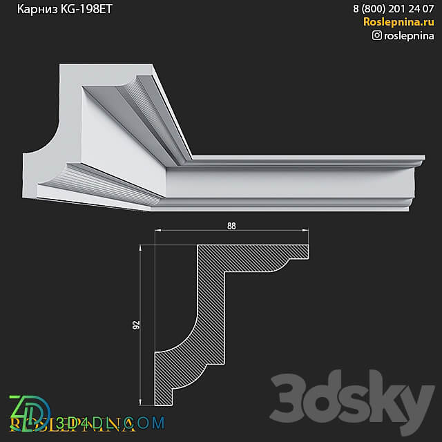 Cornice KG 198ET from RosLepnina 3D Models 3DSKY