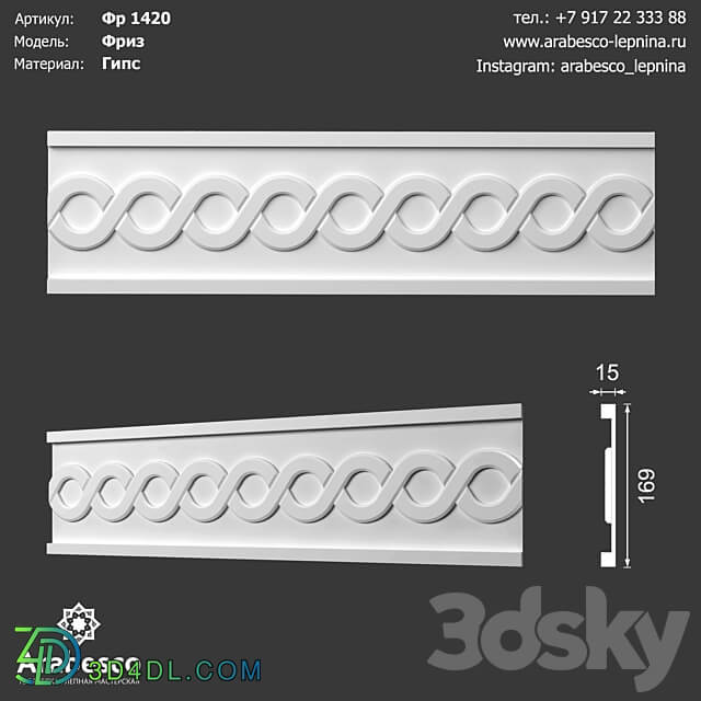 Frieze Fr 1420 ОМ 3D Models 3DSKY