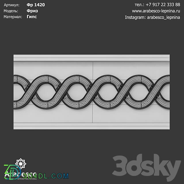 Frieze Fr 1420 ОМ 3D Models 3DSKY