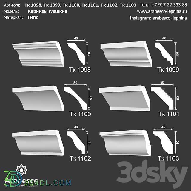 Smooth eaves Tk 1098 Tk 1099 Tk 1100 Tk 1101 Tk 1102 Tk 1103 OM 3D Models 3DSKY