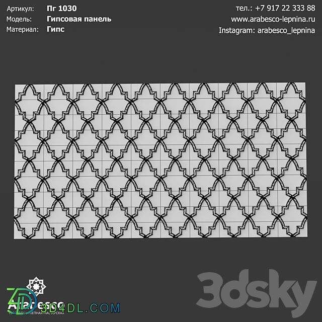 Gypsum panel PG 1030 OM 3D Models 3DSKY