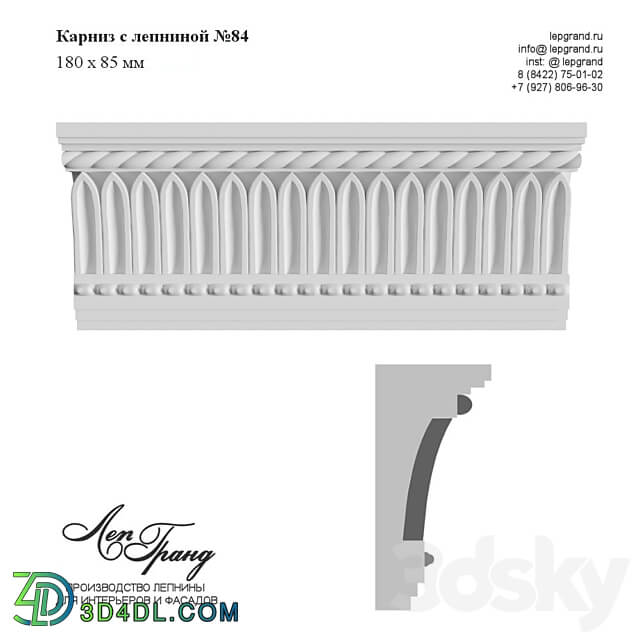 Cornice with stucco molding No. 84 lepgrand.ru 3D Models