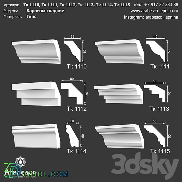 Smooth eaves Tk 1110 Tk 1111 Tk 1112 Tk 1113 Tk 1114 Tk 1115 OM 3D Models 3DSKY