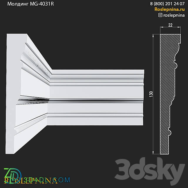 Molding MG 4031R from RosLepnina 3D Models 3DSKY