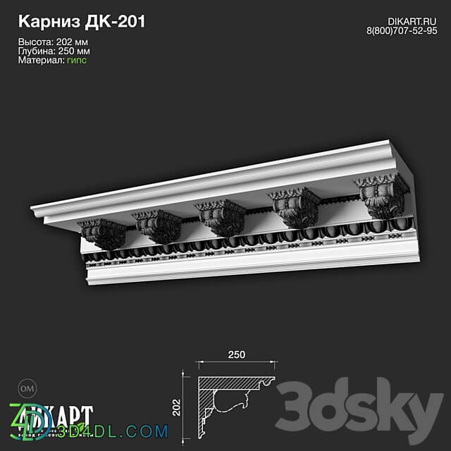 www.dikart.ru DK 201 202Hx250mm 21.5.2021 3D Models 3DSKY