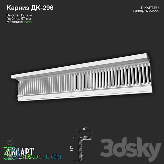 www.dikart.ru Dk 296 197Hx97mm 21.5.2021 3D Models 3DSKY