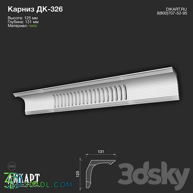 www.dikart.ru DK 326 125Hx131mm 21.5.2021 3D Models 3DSKY