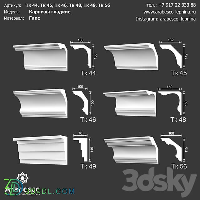 Smooth eaves Tk 44 Tk 45 Tk 46 Tk 48 Tk 49 Tk 56 OM 3D Models 3DSKY