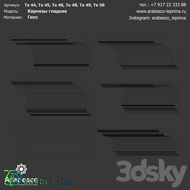 Smooth eaves Tk 44 Tk 45 Tk 46 Tk 48 Tk 49 Tk 56 OM 3D Models 3DSKY