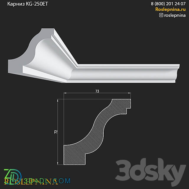 Cornice KG 250ET from RosLepnina 3D Models 3DSKY
