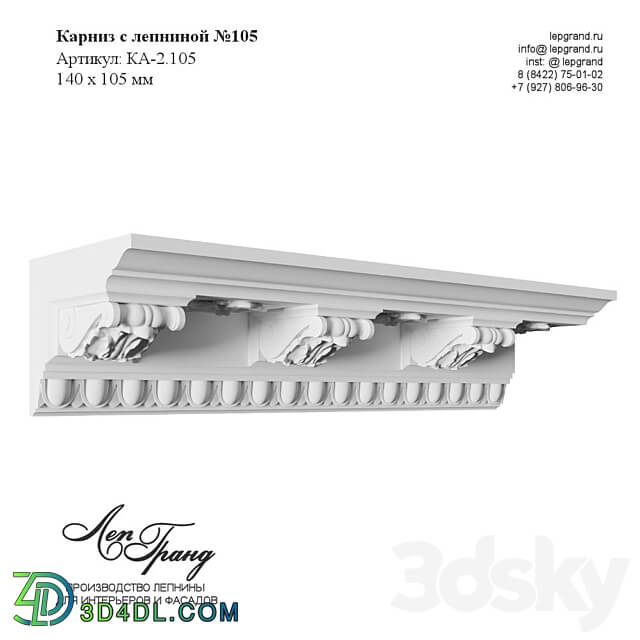 Cornice with stucco molding No. 105 lepgrand.ru 3D Models