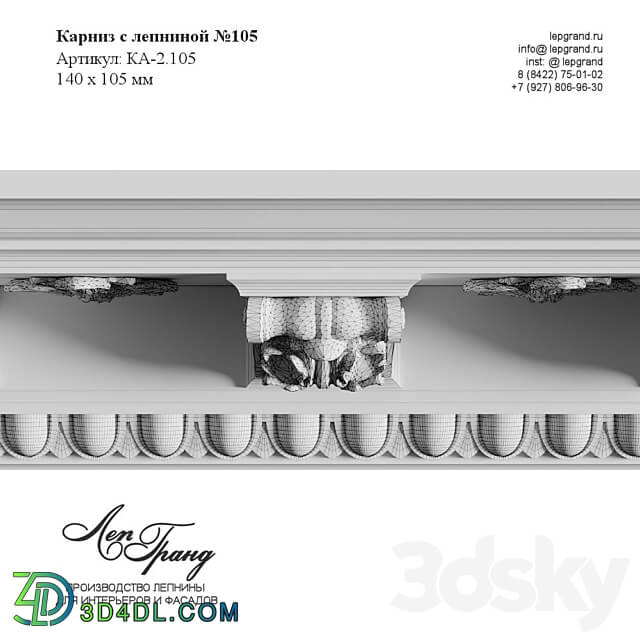 Cornice with stucco molding No. 105 lepgrand.ru 3D Models