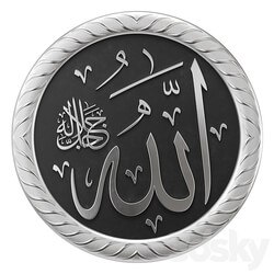 Arabic calligraphy. Name Allah 3D Models 
