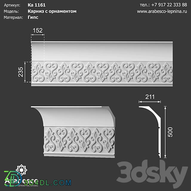 Ornamented cornice Ka 1161 OM 3D Models