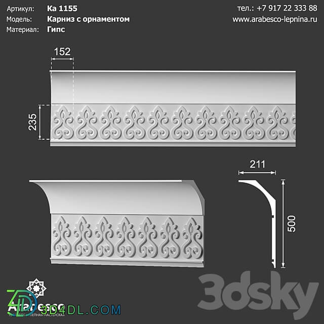 Ornamented cornice Ka 1155 OM 3D Models