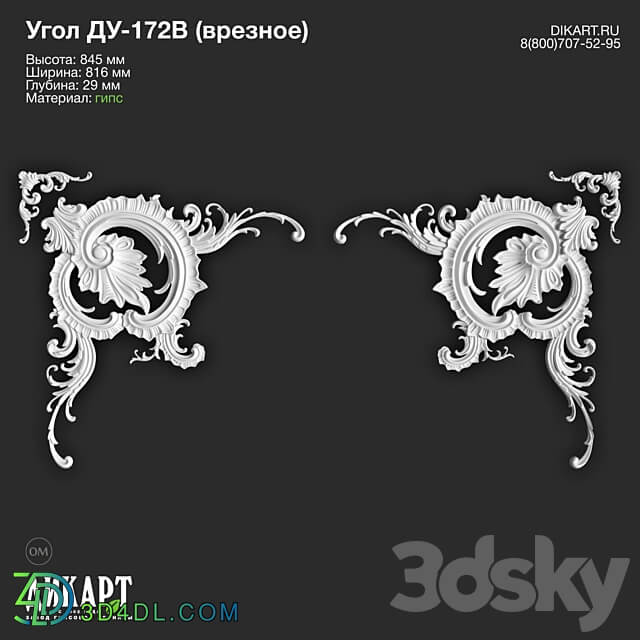 www.dikart.ru Du 172V 816x845x29mm 07.07.2022 3D Models