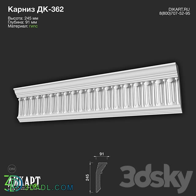 www.dikart.ru Dk 362 245Hx91mm 14.07.2022 3D Models