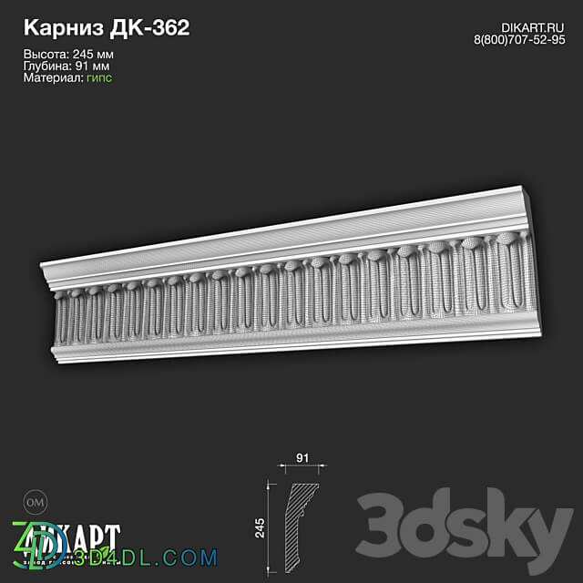 www.dikart.ru Dk 362 245Hx91mm 14.07.2022 3D Models